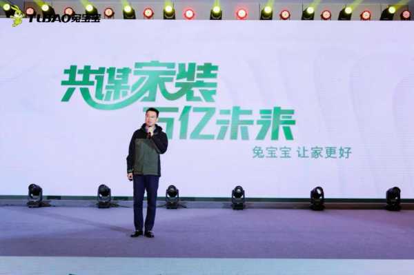 饰面新生·华彩绽放|2025兔宝宝首场彩臻板新品发布会完美收官