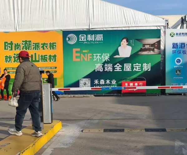 金利源开年第 一展｜中国（郑州）国际整家定制博览会完美落幕