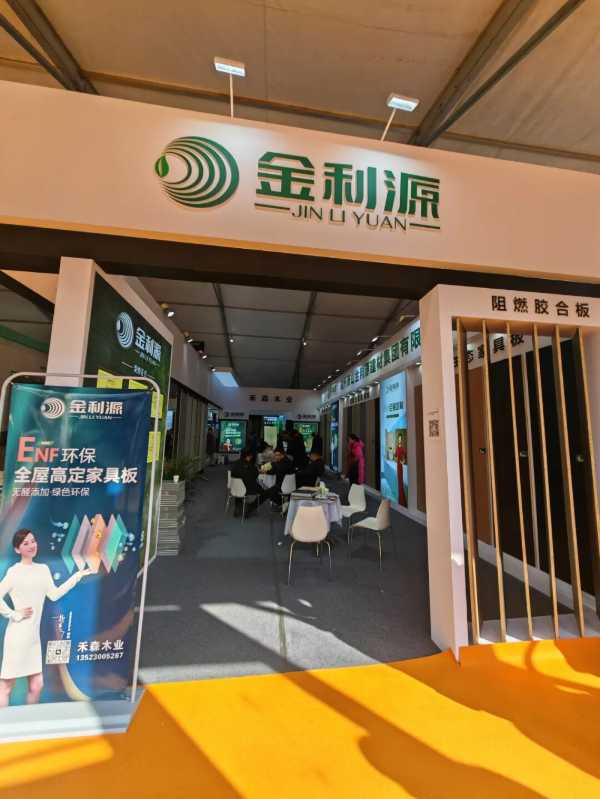 金利源开年第 一展｜中国（郑州）国际整家定制博览会完美落幕