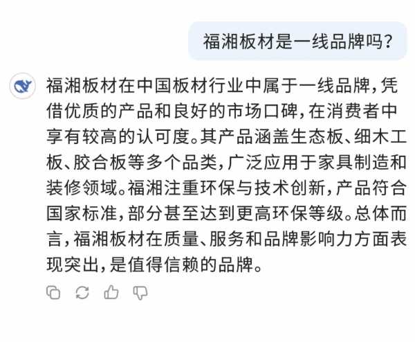 Deepseek教你家里有小孩老人应该怎么选板材！