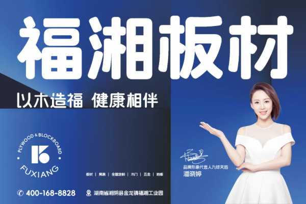 Deepseek教你家里有小孩老人应该怎么选板材！