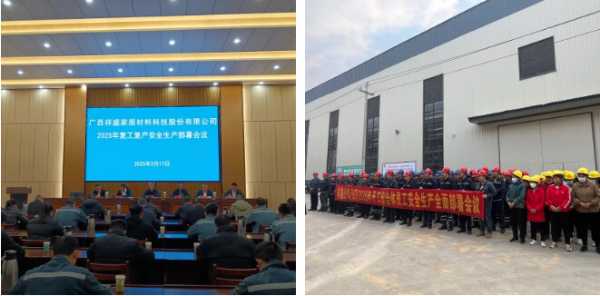 安全生产 | 严格落实复工复产“六个一” 为安全生产保驾护航