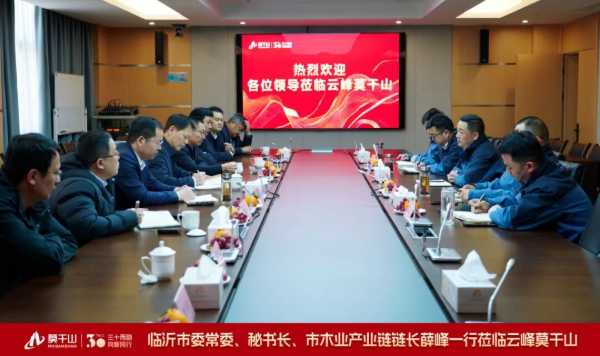 产业合作 共谋发展 | 临沂市委常委薛峰一行莅临云峰莫干山调研考察