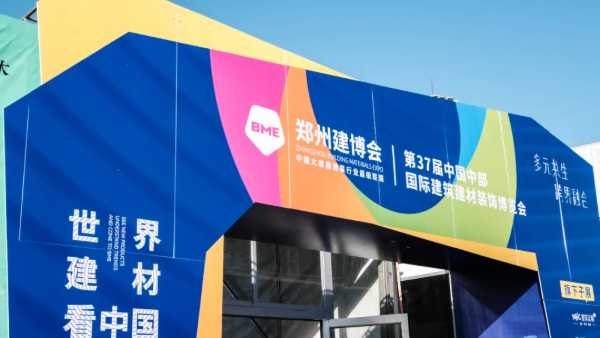 精彩回顾丨福湘板材参展第37届郑州建博会圆满收官！