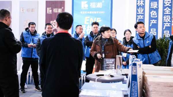 精彩回顾丨福湘板材参展第37届郑州建博会圆满收官！