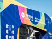 精彩回顾丨福湘板材参展第37届郑州建博会圆满收官！