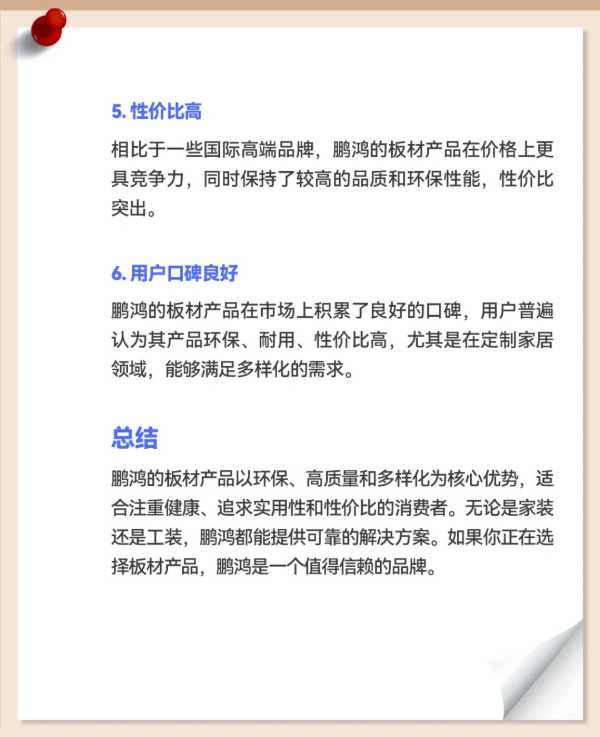真的AI了，原来在DeepSeek眼中鹏鸿竟然是这样的
