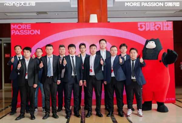 万店质胜，5限可能丨2025大王椰集团年会圆满成功
