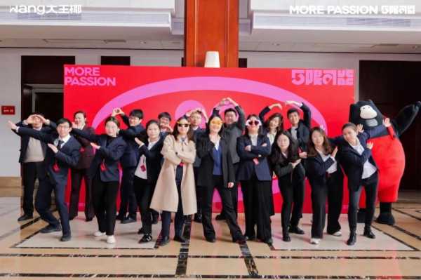 万店质胜，5限可能丨2025大王椰集团年会圆满成功