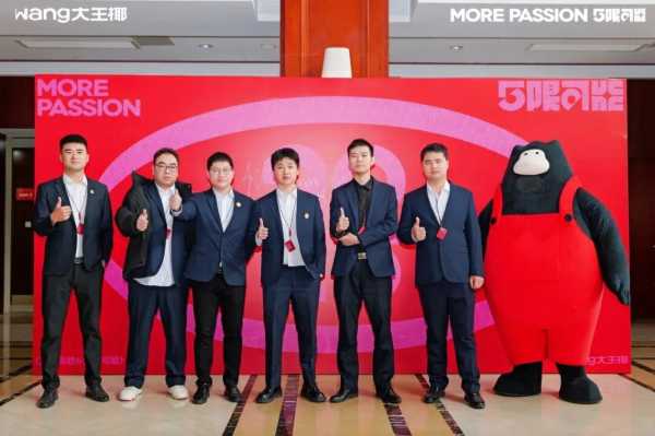 万店质胜，5限可能丨2025大王椰集团年会圆满成功