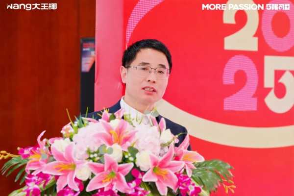 万店质胜，5限可能丨2025大王椰集团年会圆满成功