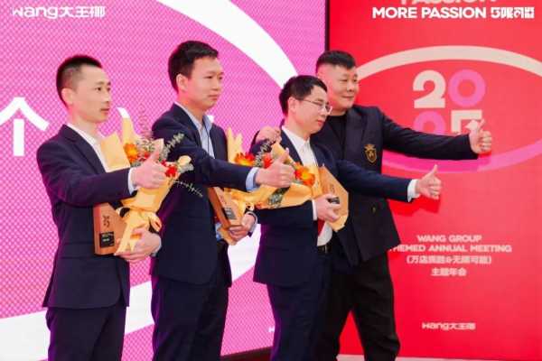 万店质胜，5限可能丨2025大王椰集团年会圆满成功