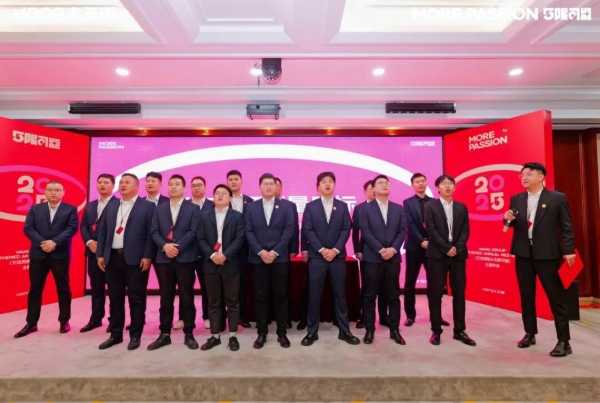 万店质胜，5限可能丨2025大王椰集团年会圆满成功