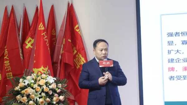 创变•启新丨韩氏板材2025开年誓师大会圆满举行