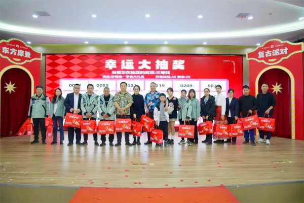 同行致远，无畏征程——雪宝家居集团年终庆典暨2024年度总结表彰大会精彩纷呈