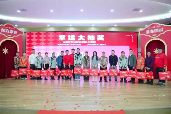 同行致远，无畏征程——雪宝家居集团年终庆典暨2024年度总结表彰大会精彩纷呈
