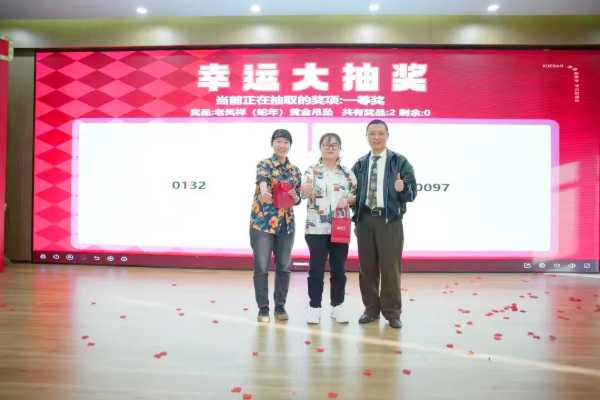 同行致远，无畏征程——雪宝家居集团年终庆典暨2024年度总结表彰大会精彩纷呈
