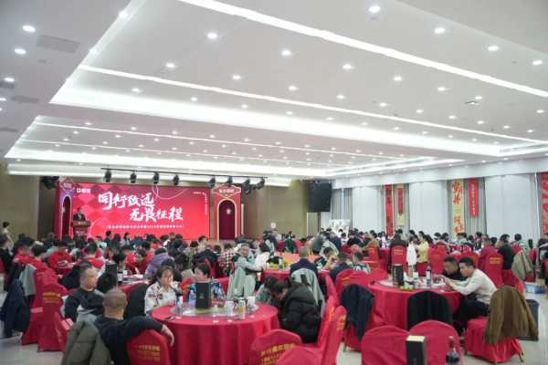 同行致远，无畏征程——雪宝家居集团年终庆典暨2024年度总结表彰大会精彩纷呈