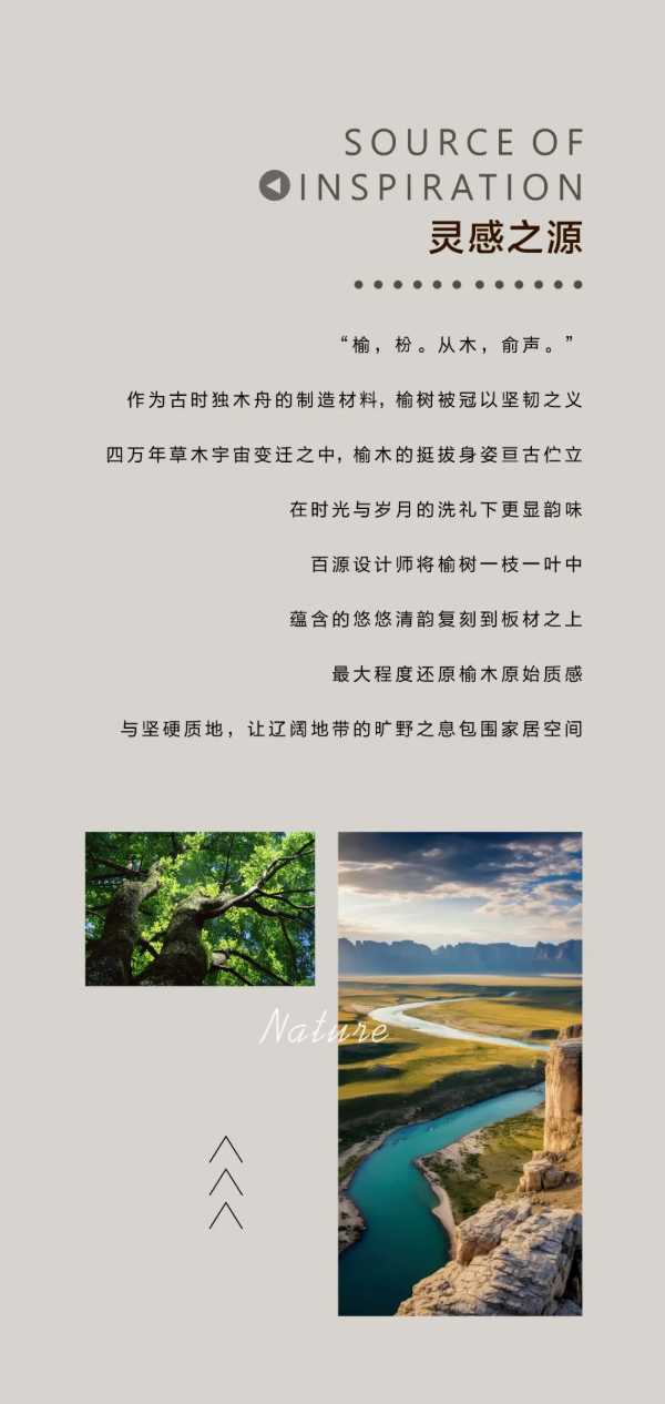 百源新品花色| 同步榆木纹理 BY2012 BY2014 时光与岁月洗礼下的原始质感