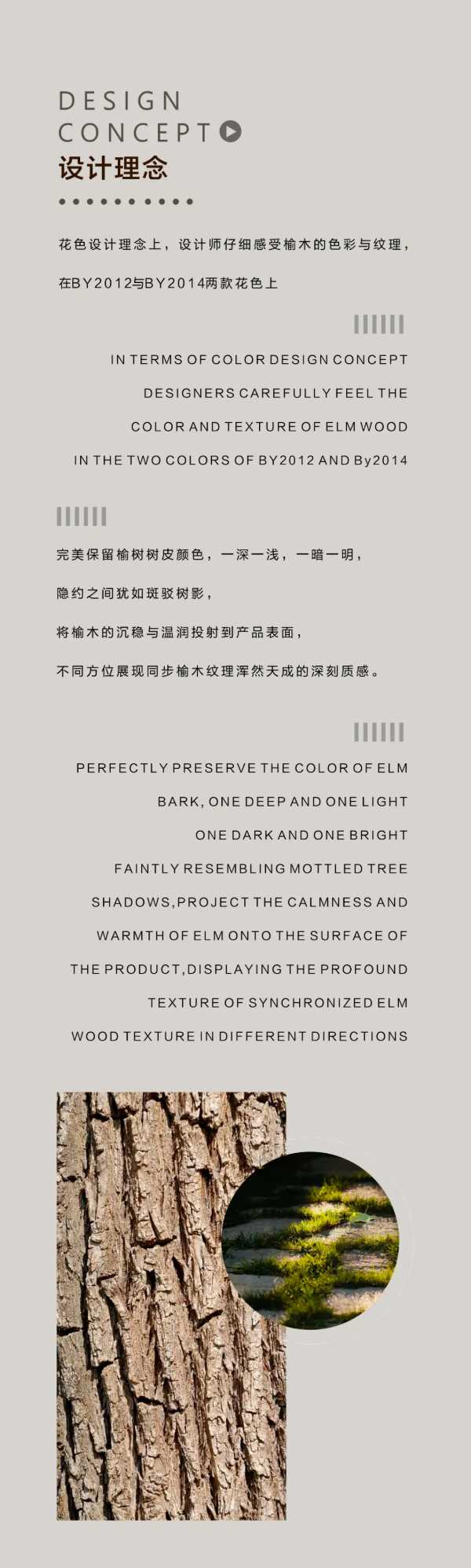 百源新品花色| 同步榆木纹理 BY2012 BY2014 时光与岁月洗礼下的原始质感