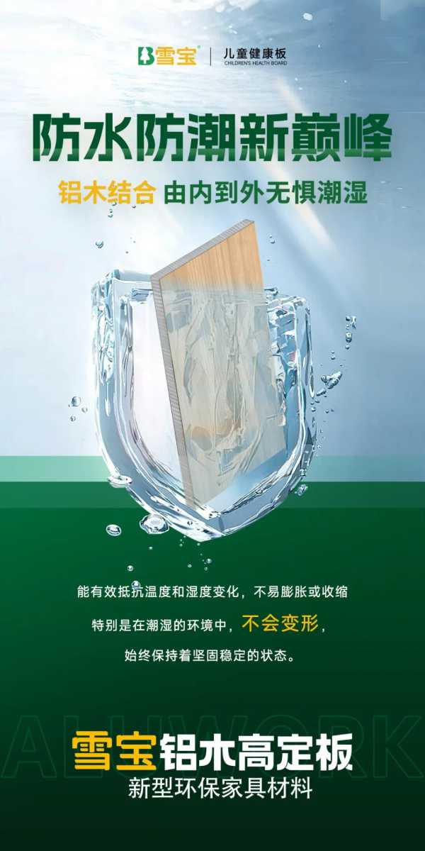 雪宝铝木高定板→打造门墙柜一体设计，空间美学新高度！