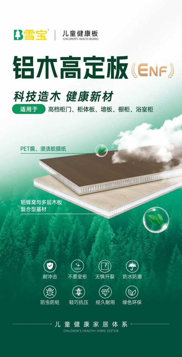 雪宝铝木高定板→打造门墙柜一体设计，空间美学新高度！