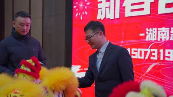 祥龙贺瑞辞旧岁，金蛇纳福启新程丨福湘板材大汉新屹鑫店新春客户团拜会盛大召开！！！