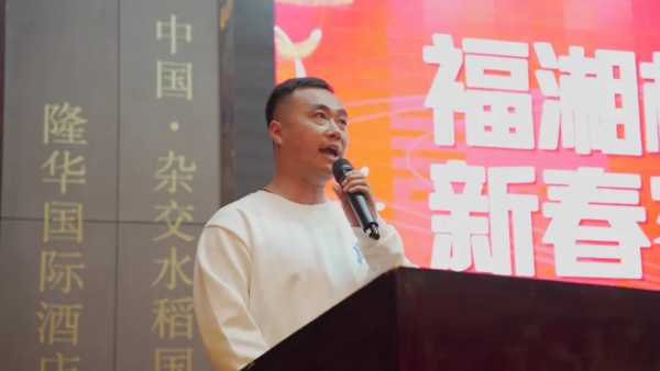 祥龙贺瑞辞旧岁，金蛇纳福启新程丨福湘板材大汉新屹鑫店新春客户团拜会盛大召开！！！