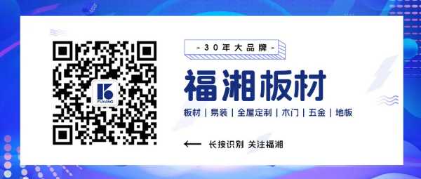 祥龙贺瑞辞旧岁，金蛇纳福启新程丨福湘板材大汉新屹鑫店新春客户团拜会盛大召开！！！