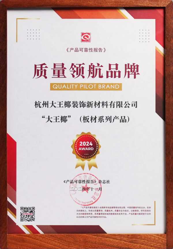 大梦小家，品质为王丨大王椰年度产品荣誉集锦