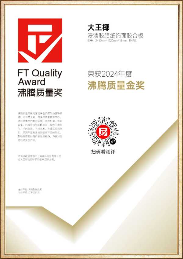 大梦小家，品质为王丨大王椰年度产品荣誉集锦