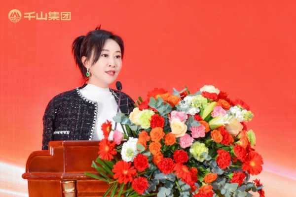 聚势前行 · 共创未来丨千山集团2024年终总结表彰大会暨2025年迎春晚会圆满绽放！