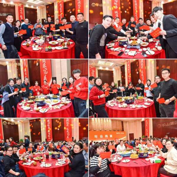 聚势前行 · 共创未来丨千山集团2024年终总结表彰大会暨2025年迎春晚会圆满绽放！
