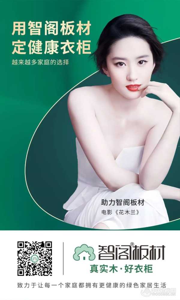 同频共振 荣耀共筑-智阁板材2024年度优秀经销商评选活动圆满结束