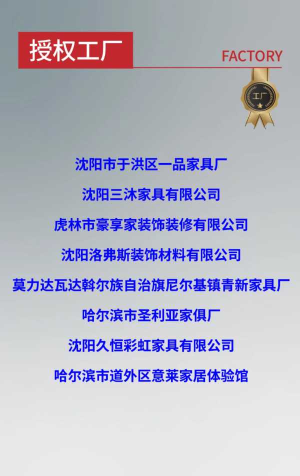 【2025年】1系钻石比例颗粒板授权名单公示（第 一批）