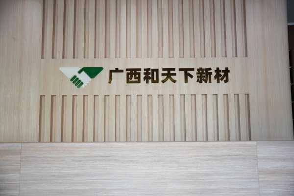 办公楼与仓储设施焕新登场  小摇篮板材启碇远航