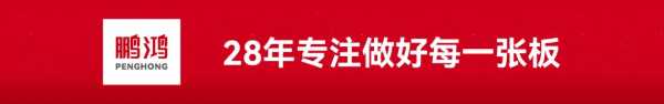 顶峰相剑丨鹏鸿品牌挚友官宣倒计时1天