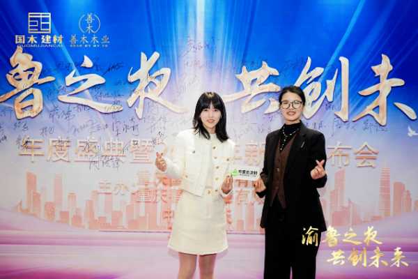 鲁丽精板重庆经销商施慧慧：全力以赴 让鲁丽走进重庆的千家万户