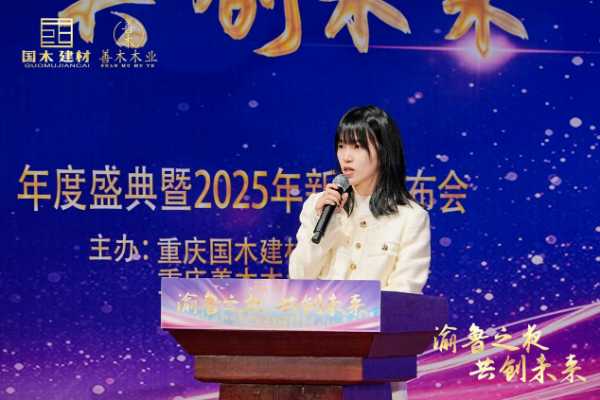 鲁丽精板重庆经销商施慧慧：全力以赴 让鲁丽走进重庆的千家万户