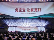 创新·蜕变·革新|兔宝宝家居2025年战略合作经营年会精彩亮点！