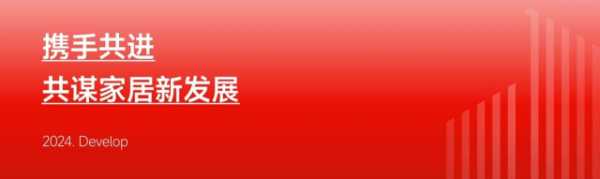 年终回顾 | 杰家精板：荣耀见证2024，梦想启航2025