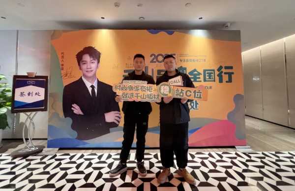 多维赋能 共赢未来丨千山品牌全国行燃爆四川，赋能经销商增长提速！