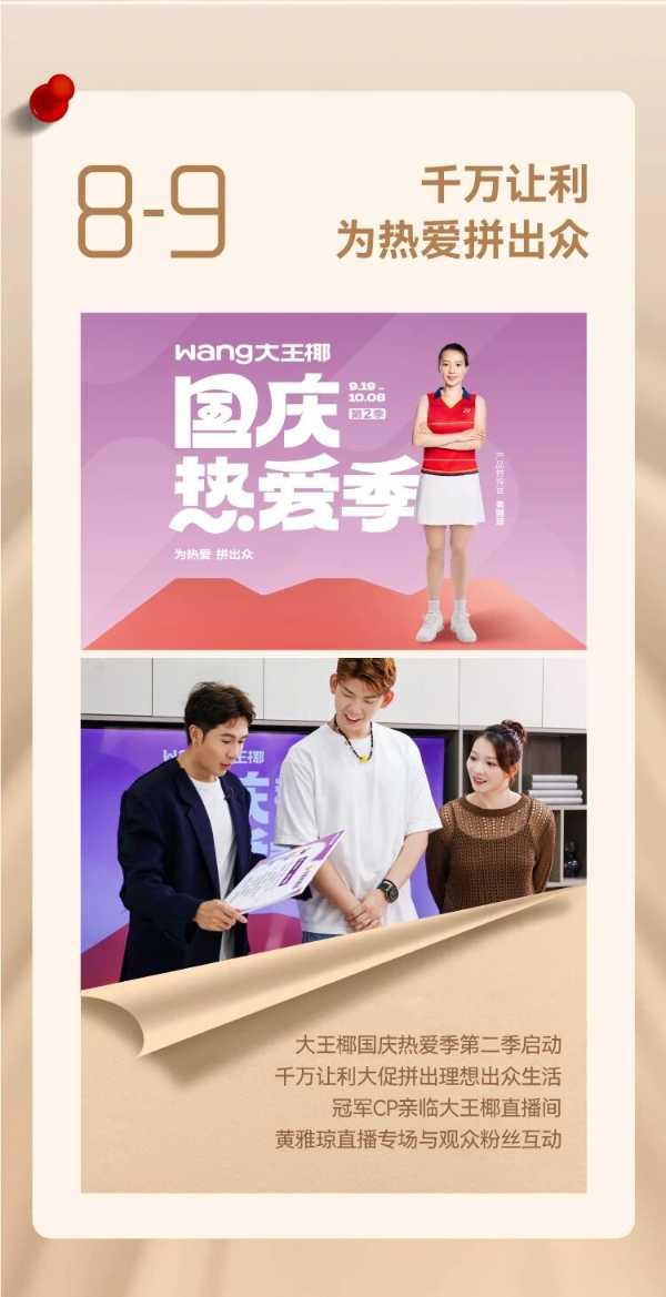 加油上场，勇做时代追光者丨大王椰年度大事件&荣誉集锦