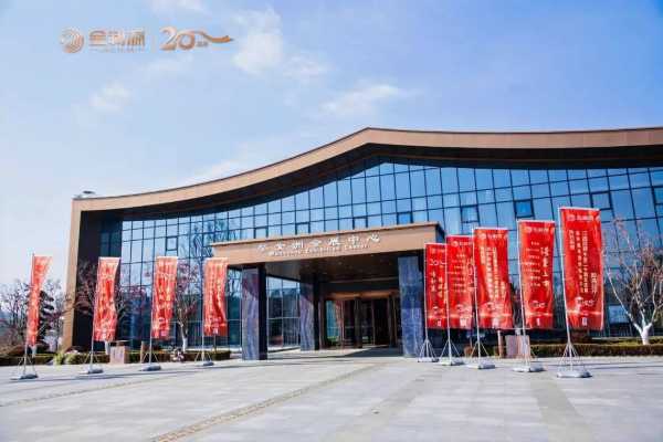 谱新篇·铸辉煌·赢未来丨金利源全国经销商大会暨江西省百源木业成立二十周年庆典活动
