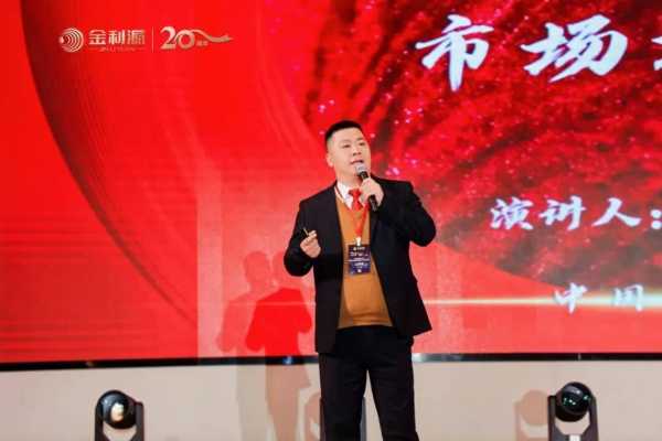 谱新篇·铸辉煌·赢未来丨金利源全国经销商大会暨江西省百源木业成立二十周年庆典活动