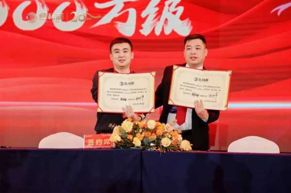 谱新篇·铸辉煌·赢未来丨金利源全国经销商大会暨江西省百源木业成立二十周年庆典活动