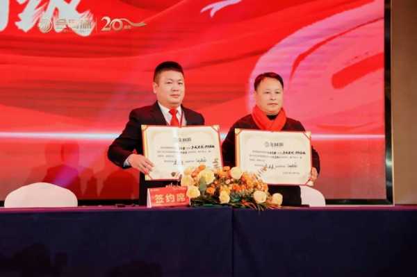 谱新篇·铸辉煌·赢未来丨金利源全国经销商大会暨江西省百源木业成立二十周年庆典活动