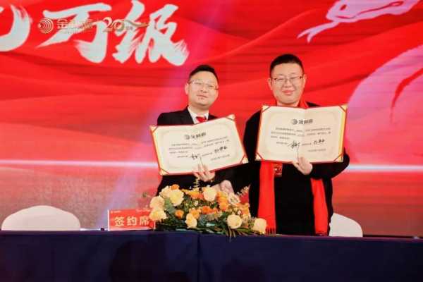 谱新篇·铸辉煌·赢未来丨金利源全国经销商大会暨江西省百源木业成立二十周年庆典活动