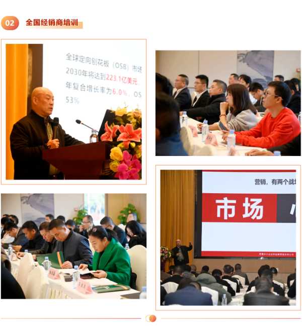 同心起舞 跑赢2025│祥盛股份2025年销售年会成功举办