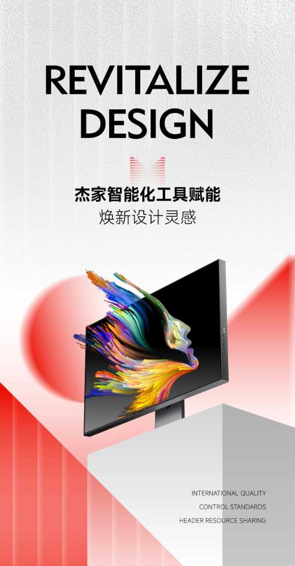 杰家NEWS | 智能化工具赋能——杰家花色正式上线三维家，开启设计新纪元
